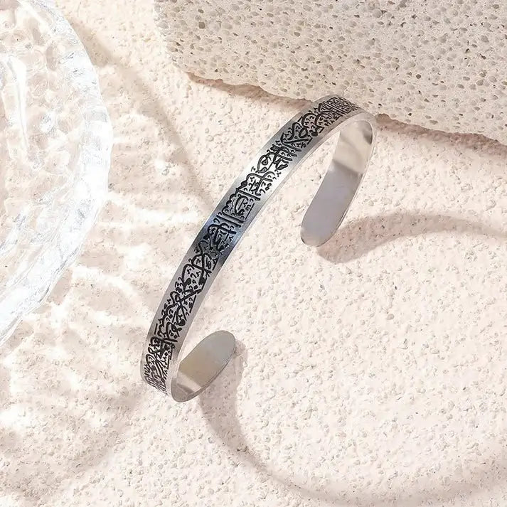 BUY 1 GET 1 FREE Islamic Ayat ul Kursi Scripted Bangle